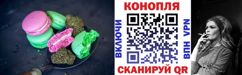 нарко площадка как зайти Темников Печенье с ТГК конопля