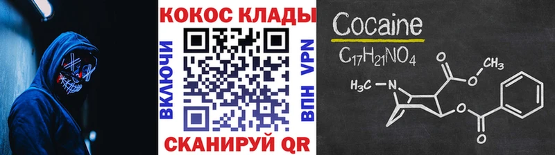 закладка  Темников  Кокаин Columbia 