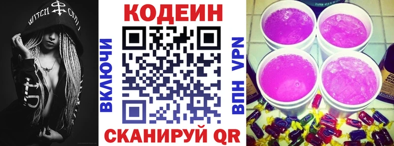 Кодеин Purple Drank Темников
