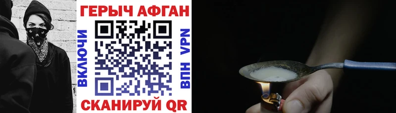 ГЕРОИН хмурый Темников