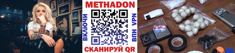 Метадон кристалл  МЕГА зеркало  Темников 